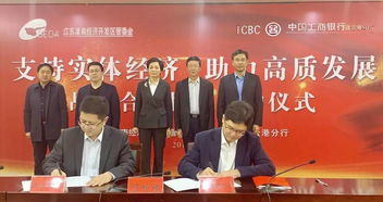 践行国有大行使命担当 服务港城经济社会发展