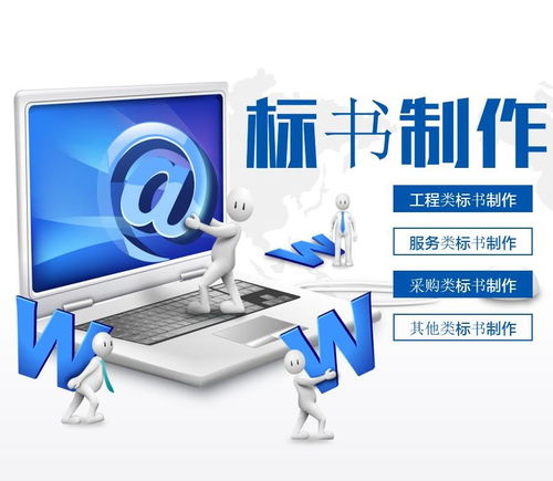 平凉专业投标书与商业计划书编写及电子标书上传咨询